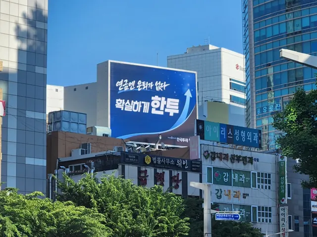 의왕 대형전광판 제작 시공사례