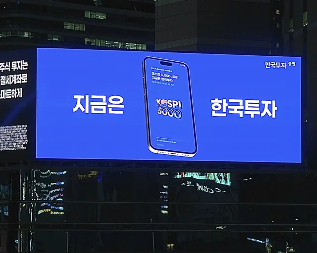 양주 대형전광판 비용 시공사례